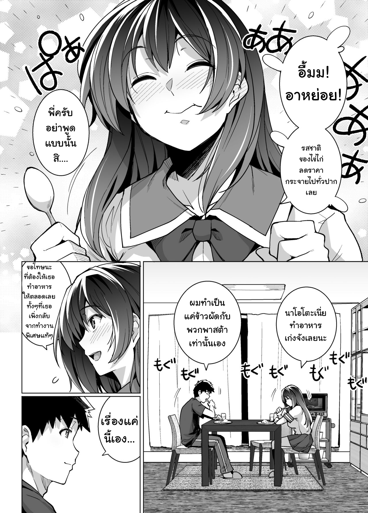 พี่เห็นผมเป็นอะไร-Royal-Bitch-haruhisky-Ane-wa-Oyaji-ni-Dakareteru-Part-1-5