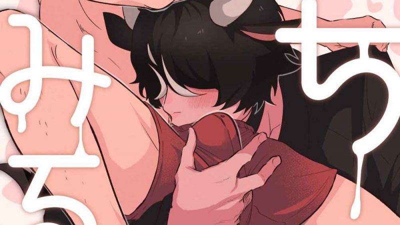 พ่อครับ-ปากผมว่าง-Daddys-Milk-1