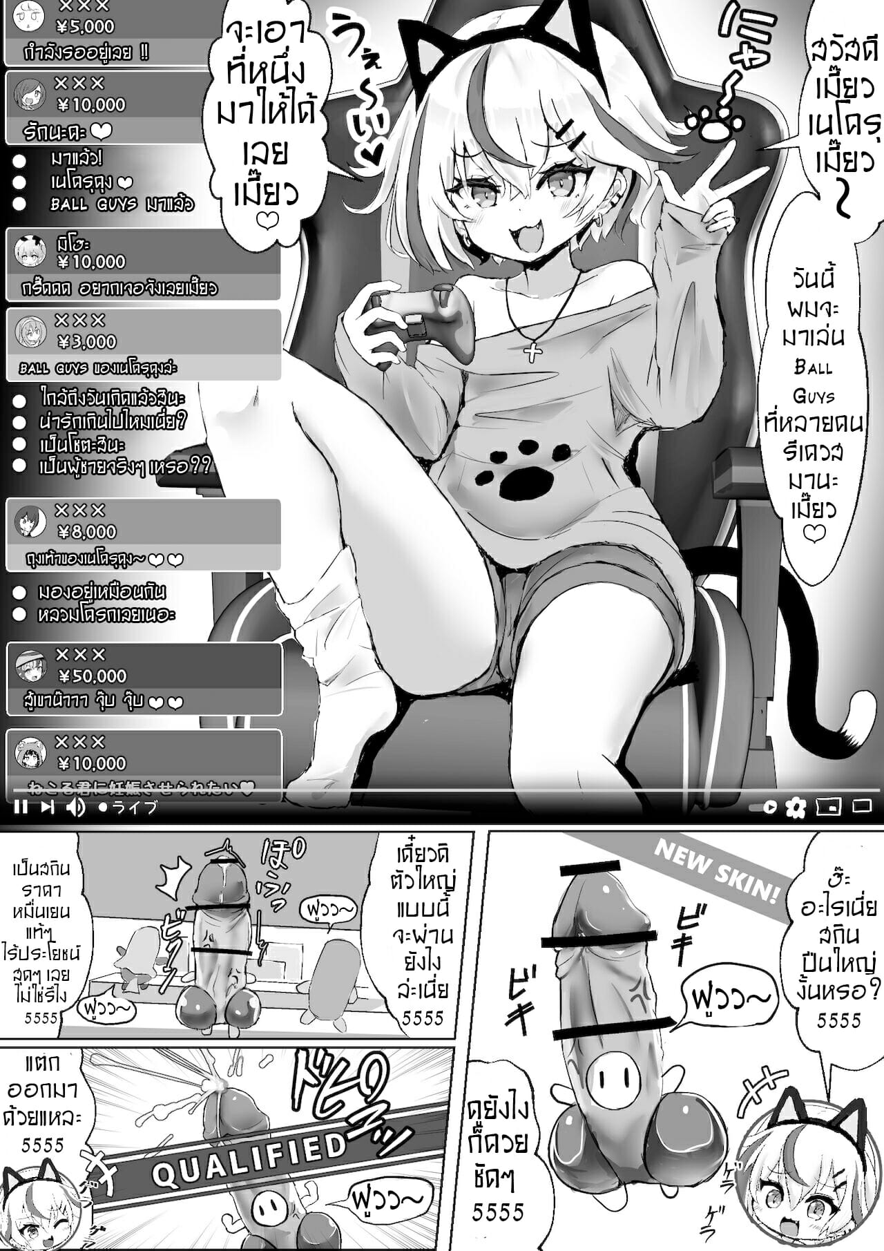 ภรรยาโอตาคุ-กับ-สตรีมเมอร์เพลย์บอย-Fuzume-Otaku-na-4