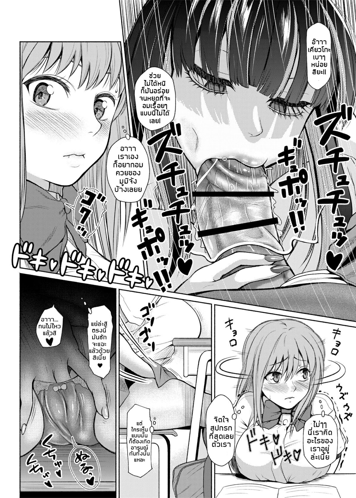 ยัยสาวแกลสุดแสบ-แต่ก็รัก-3-ray-raw-Nobuhiro-Futanari-Bitch-Gal-wa-Suki-desu-ka-3-10