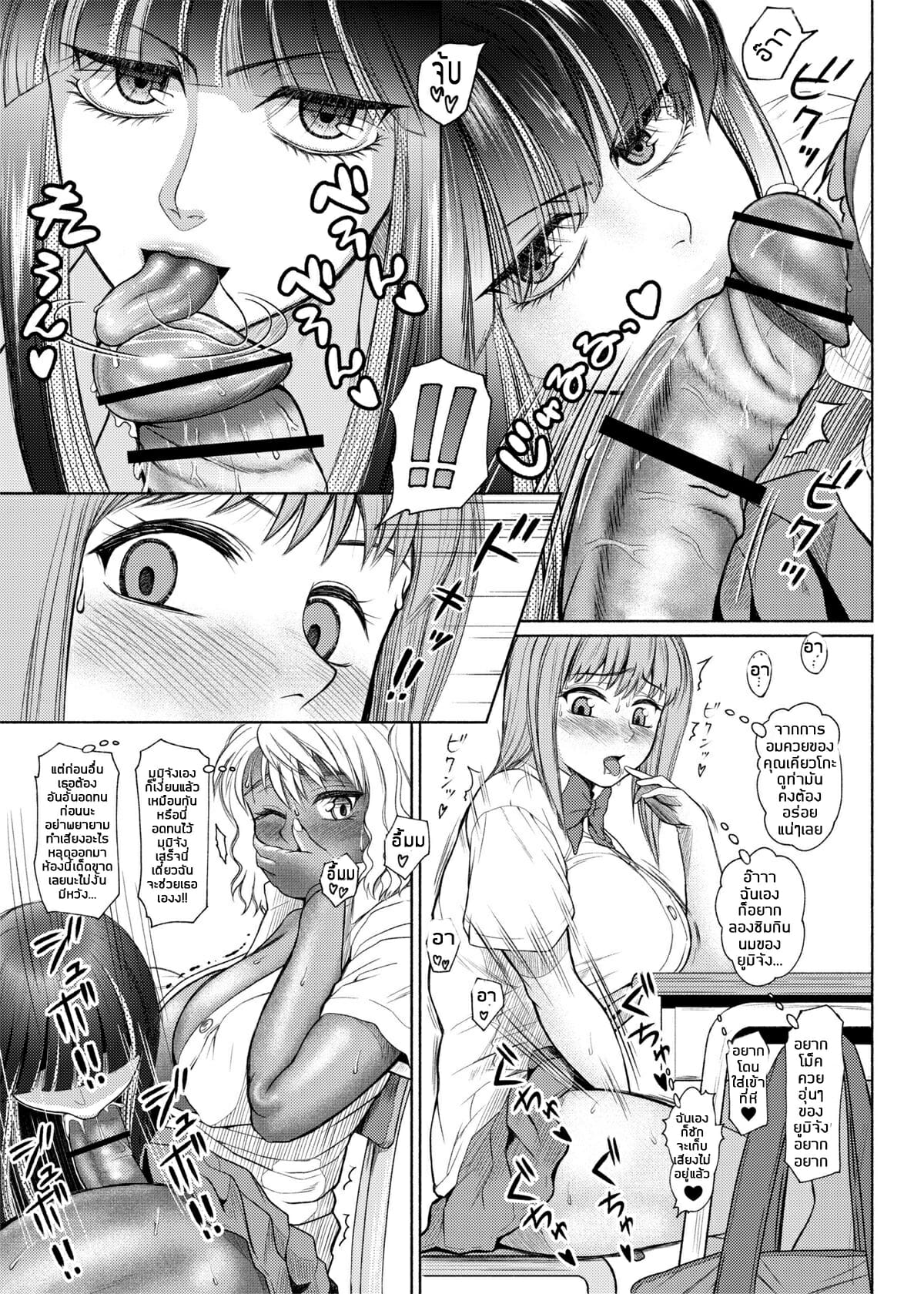 ยัยสาวแกลสุดแสบ-แต่ก็รัก-3-ray-raw-Nobuhiro-Futanari-Bitch-Gal-wa-Suki-desu-ka-3-11
