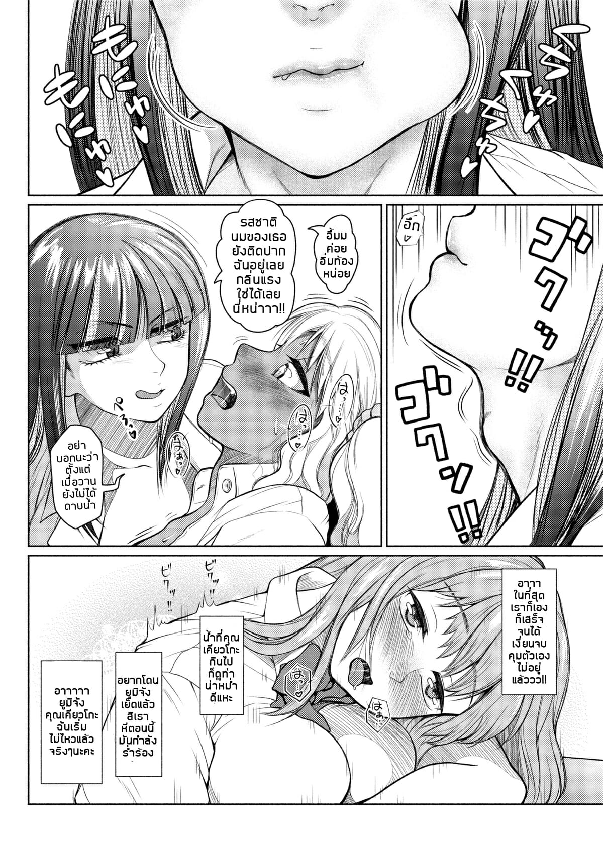ยัยสาวแกลสุดแสบ-แต่ก็รัก-3-ray-raw-Nobuhiro-Futanari-Bitch-Gal-wa-Suki-desu-ka-3-14