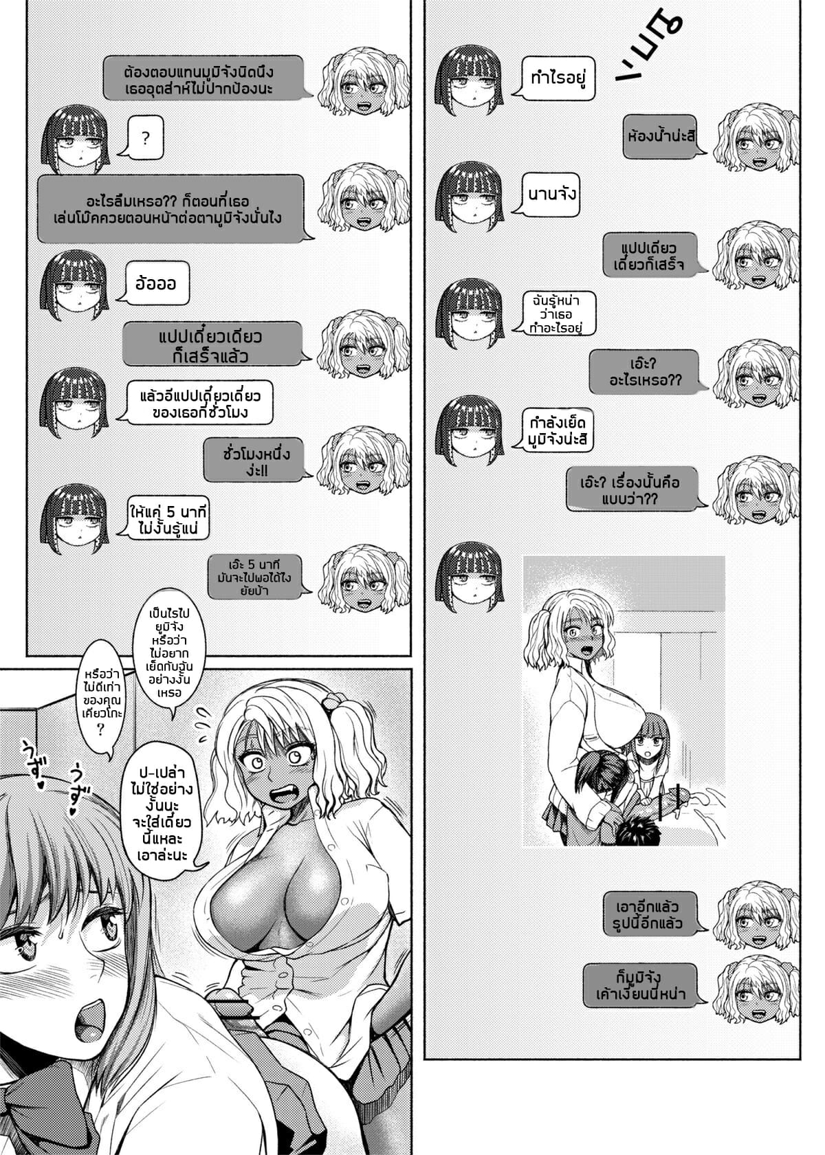 ยัยสาวแกลสุดแสบ-แต่ก็รัก-3-ray-raw-Nobuhiro-Futanari-Bitch-Gal-wa-Suki-desu-ka-3-17