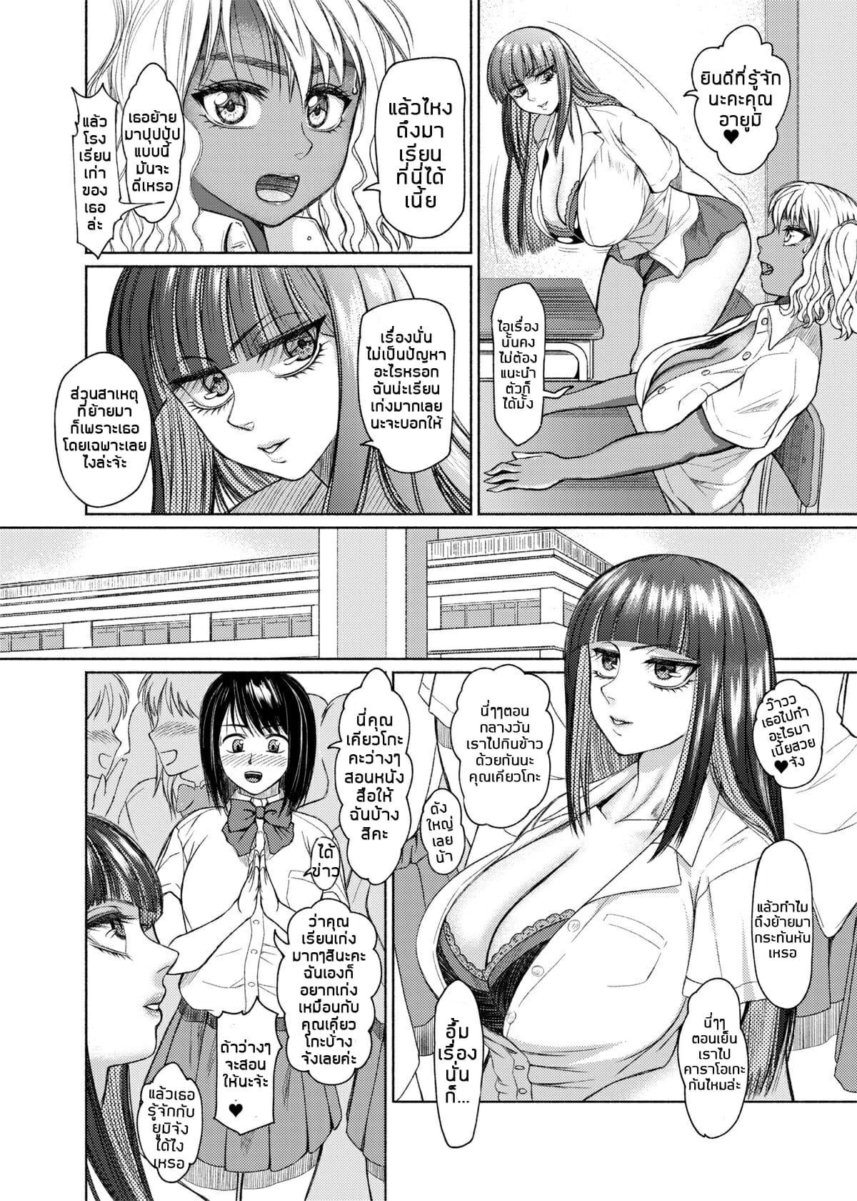 ยัยสาวแกลสุดแสบ-แต่ก็รัก-3-ray-raw-Nobuhiro-Futanari-Bitch-Gal-wa-Suki-desu-ka-3-4