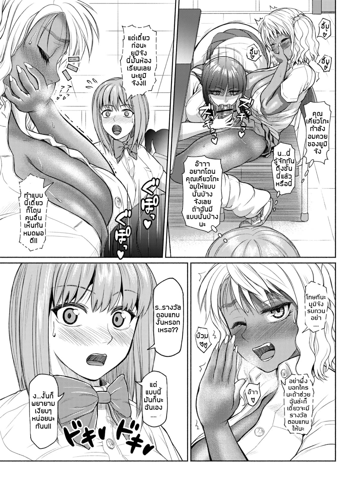 ยัยสาวแกลสุดแสบ-แต่ก็รัก-3-ray-raw-Nobuhiro-Futanari-Bitch-Gal-wa-Suki-desu-ka-3-9