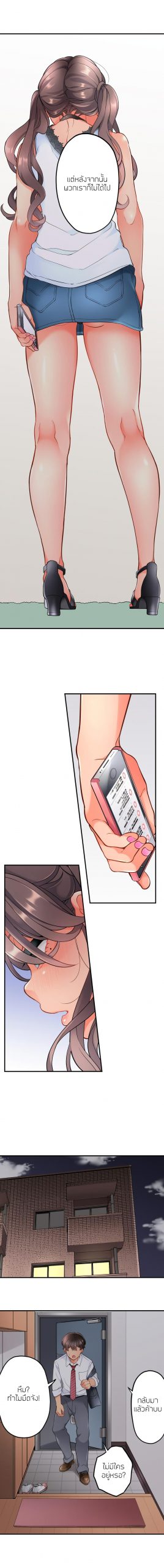 ย้อนเวลา-มาเอากับนาย-15-Aoki-Nanase-My-Friend-Came-Back-From-the-Future-to-Fuck-Me-Ch.15-10