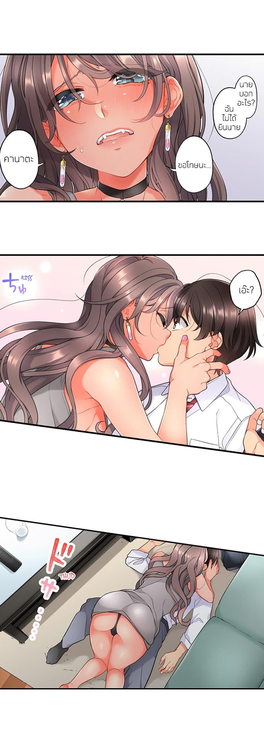 ย้อนเวลา-มาเอากับนาย-15-Aoki-Nanase-My-Friend-Came-Back-From-the-Future-to-Fuck-Me-Ch.15-12