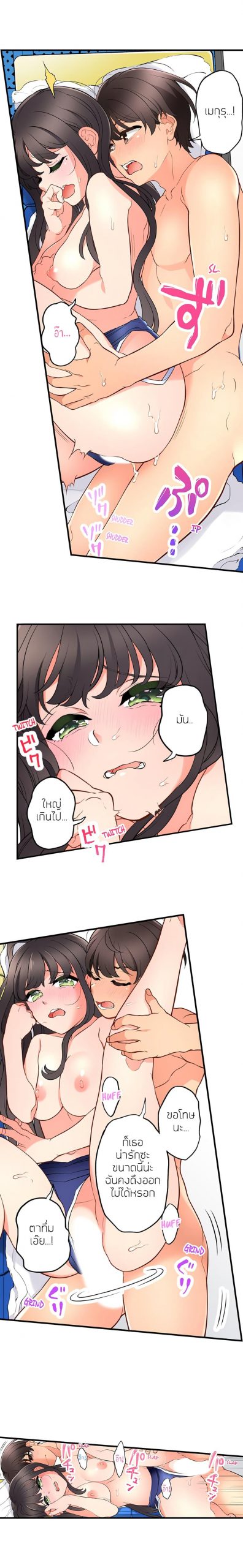 ย้อนเวลา-มาเอากับนาย-15-Aoki-Nanase-My-Friend-Came-Back-From-the-Future-to-Fuck-Me-Ch.15-4