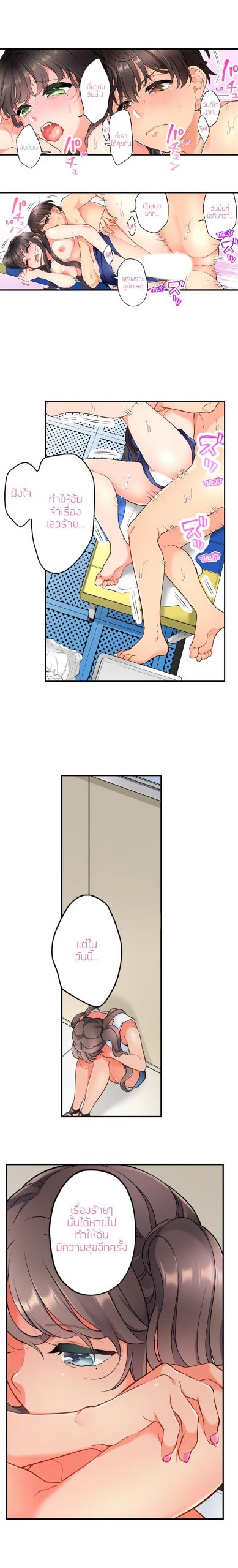 ย้อนเวลา-มาเอากับนาย-15-Aoki-Nanase-My-Friend-Came-Back-From-the-Future-to-Fuck-Me-Ch.15-5