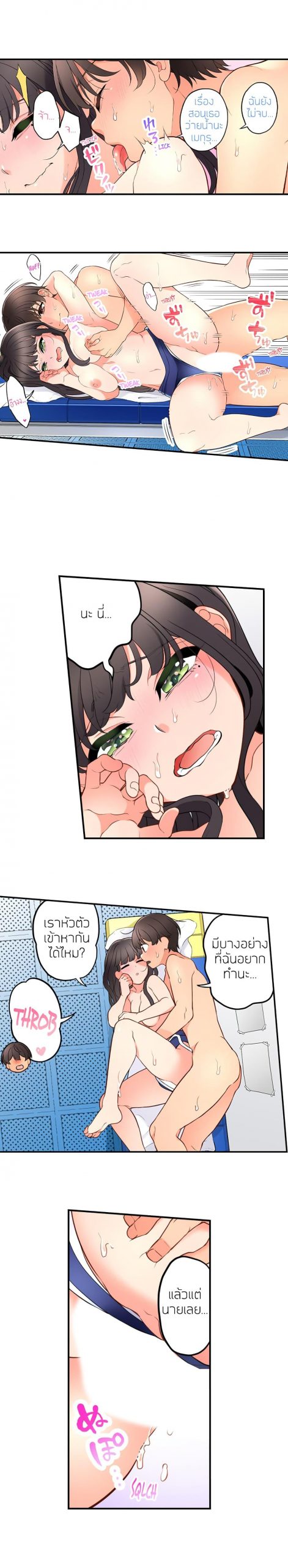 ย้อนเวลา-มาเอากับนาย-15-Aoki-Nanase-My-Friend-Came-Back-From-the-Future-to-Fuck-Me-Ch.15-6