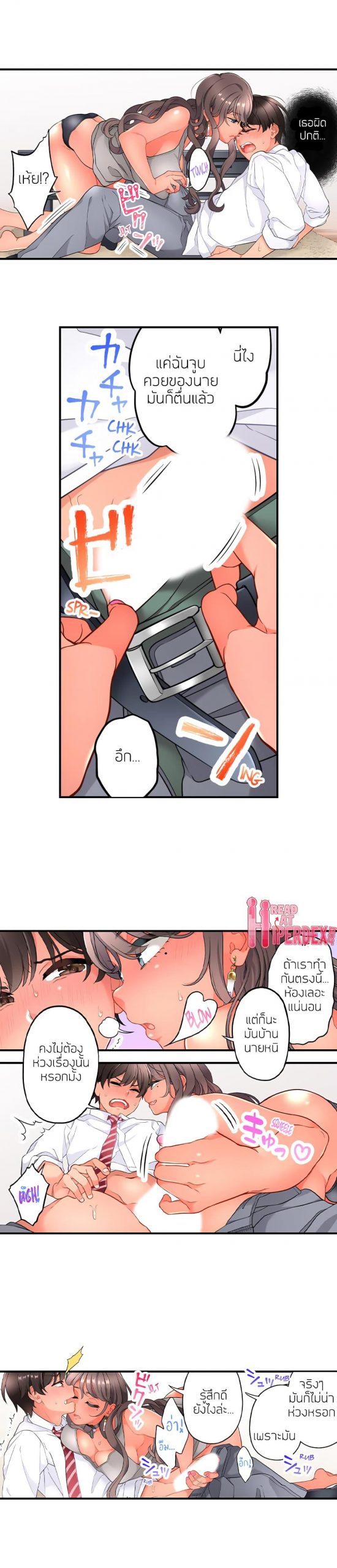 ย้อนเวลา-มาเอากับนาย-16-Aoki-Nanase-My-Friend-Came-Back-From-the-Future-to-Fuck-Me-Ch.16-6