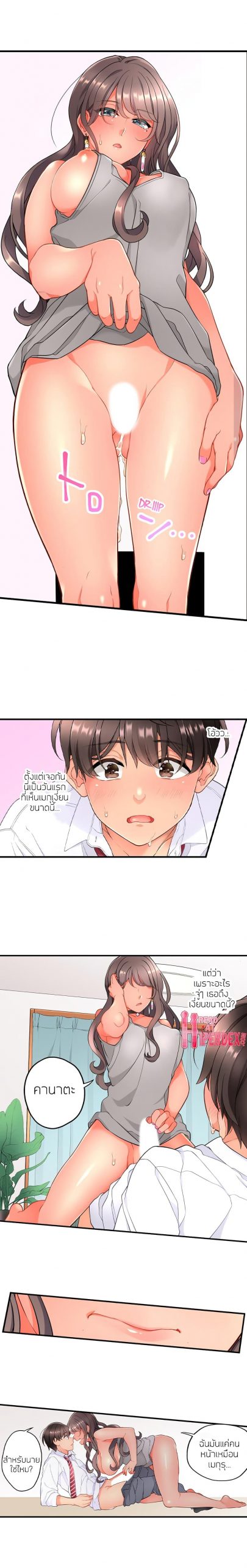 ย้อนเวลา-มาเอากับนาย-16-Aoki-Nanase-My-Friend-Came-Back-From-the-Future-to-Fuck-Me-Ch.16-8