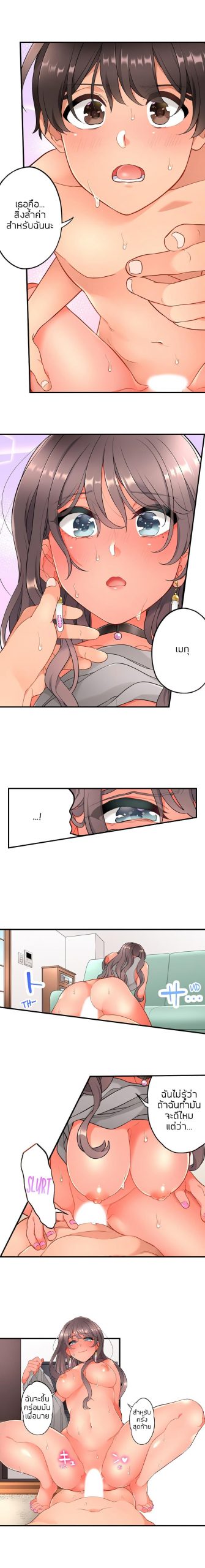 ย้อนเวลา-มาเอากับนาย-17-Aoki-Nanase-My-Friend-Came-Back-From-the-Future-to-Fuck-Me-Ch.17-12