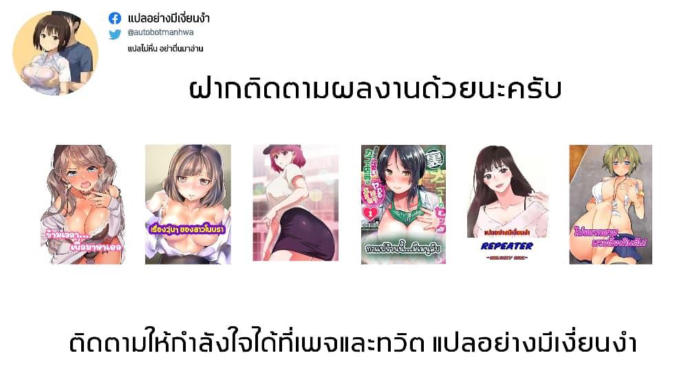 ย้อนเวลา-มาเอากับนาย-17-Aoki-Nanase-My-Friend-Came-Back-From-the-Future-to-Fuck-Me-Ch.17-13