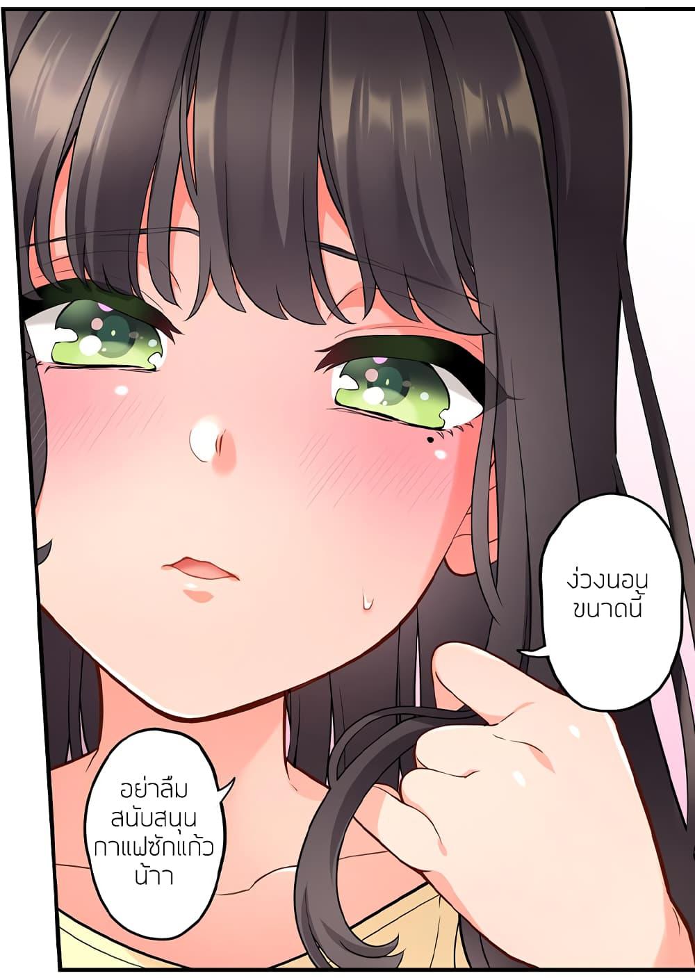 ย้อนเวลา-มาเอากับนาย-17-Aoki-Nanase-My-Friend-Came-Back-From-the-Future-to-Fuck-Me-Ch.17-14