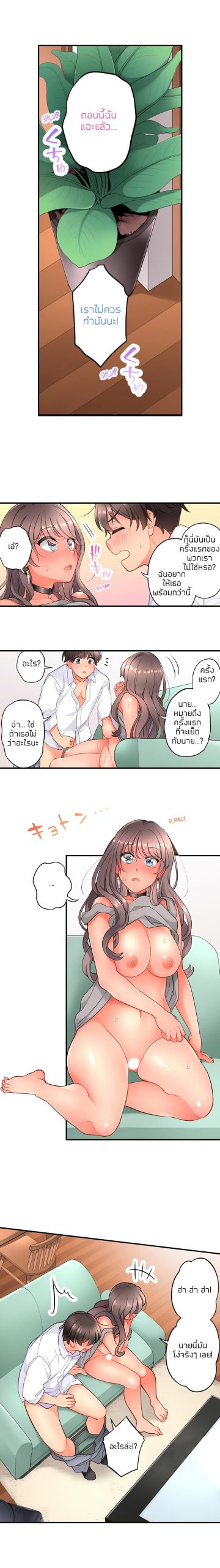 ย้อนเวลา-มาเอากับนาย-17-Aoki-Nanase-My-Friend-Came-Back-From-the-Future-to-Fuck-Me-Ch.17-5