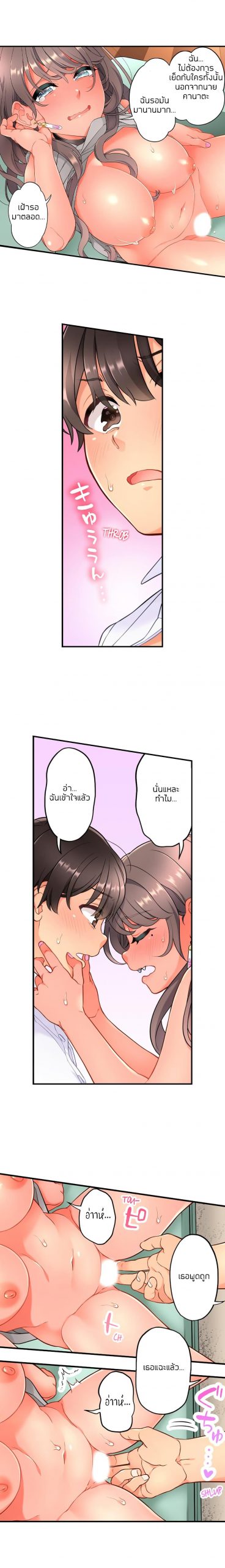 ย้อนเวลา-มาเอากับนาย-17-Aoki-Nanase-My-Friend-Came-Back-From-the-Future-to-Fuck-Me-Ch.17-6