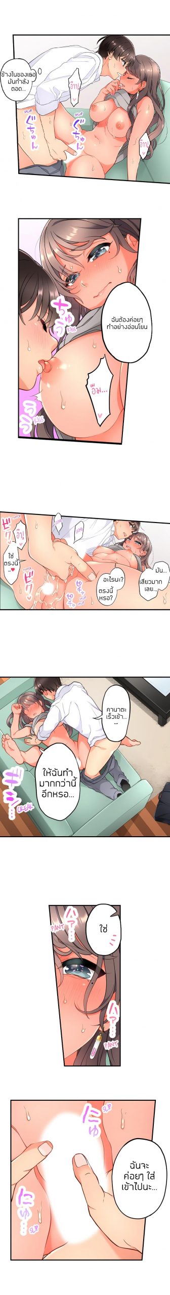 ย้อนเวลา-มาเอากับนาย-17-Aoki-Nanase-My-Friend-Came-Back-From-the-Future-to-Fuck-Me-Ch.17-7