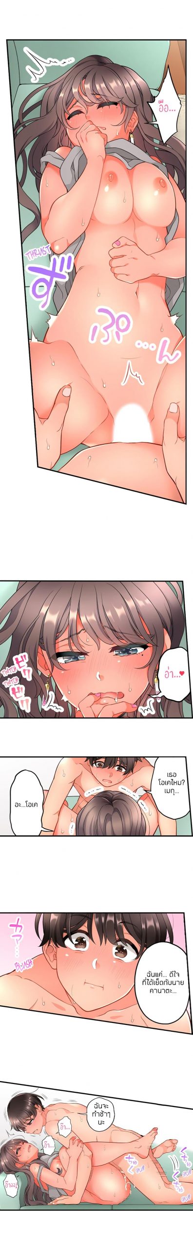 ย้อนเวลา-มาเอากับนาย-17-Aoki-Nanase-My-Friend-Came-Back-From-the-Future-to-Fuck-Me-Ch.17-8
