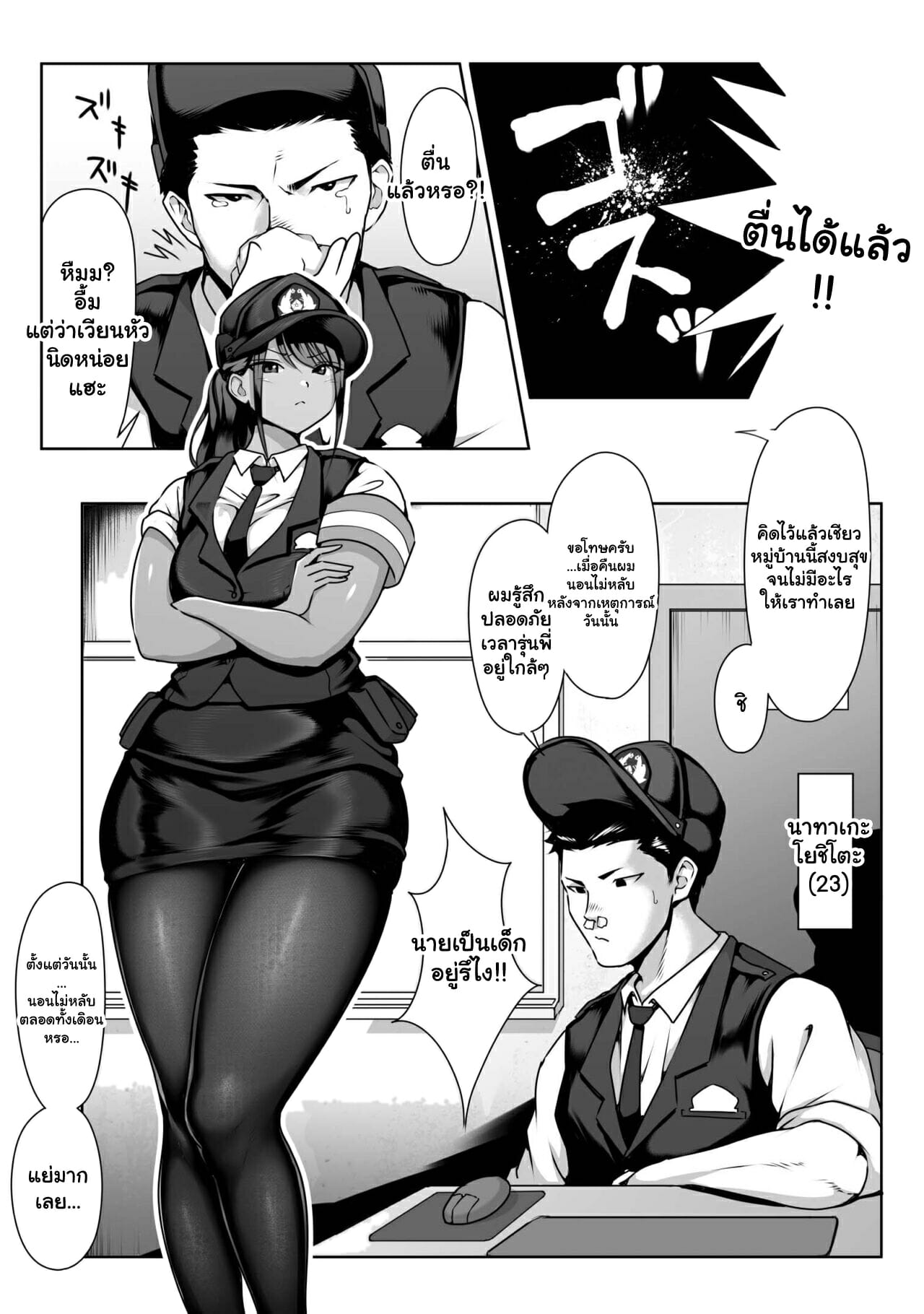 รอยแผลของคู่หู-Dancing-Boin-Hitofuu-Main-Akogare-no-Boku-no-Senpai-13