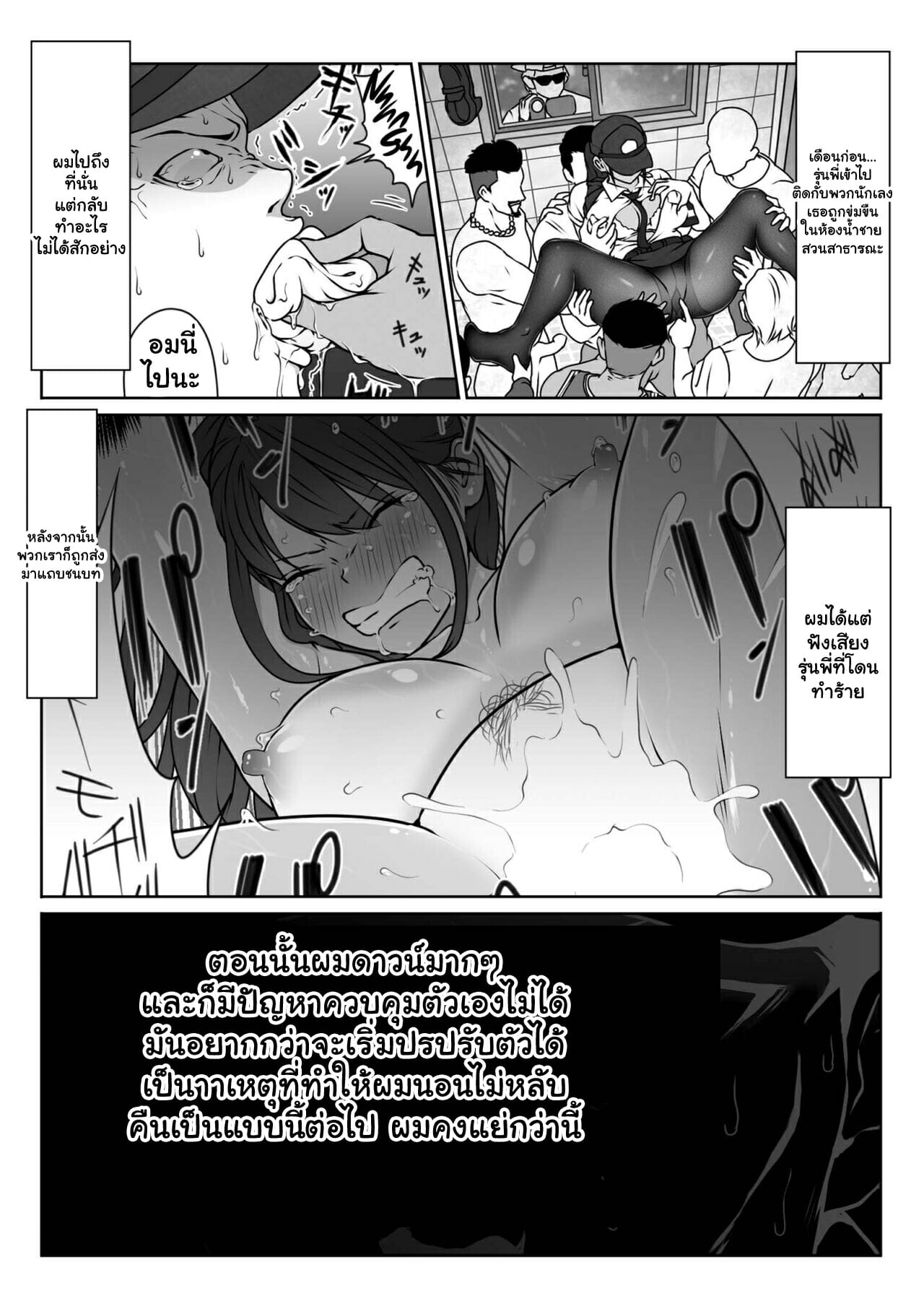 รอยแผลของคู่หู-Dancing-Boin-Hitofuu-Main-Akogare-no-Boku-no-Senpai-14