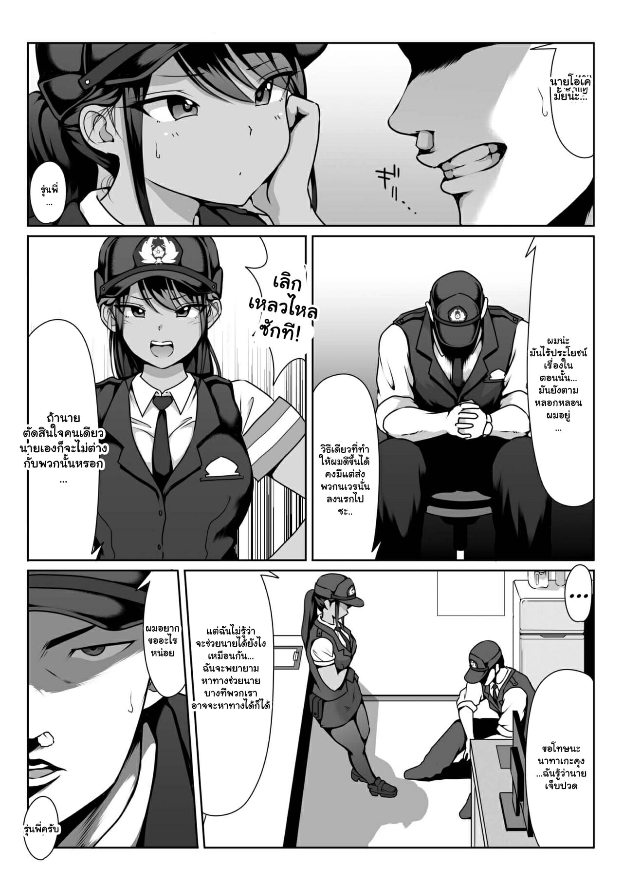 รอยแผลของคู่หู-Dancing-Boin-Hitofuu-Main-Akogare-no-Boku-no-Senpai-15