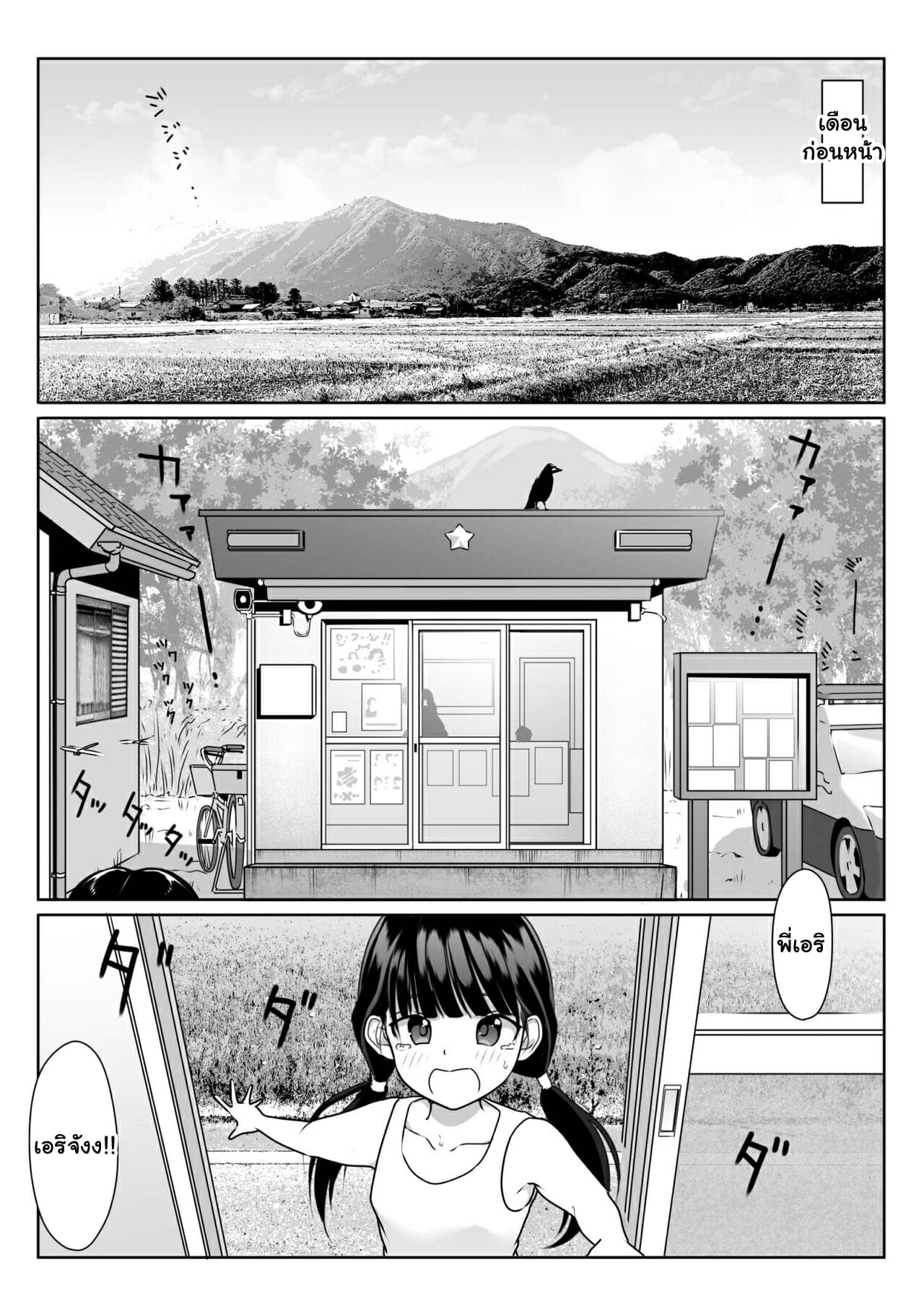 รอยแผลของคู่หู-Dancing-Boin-Hitofuu-Main-Akogare-no-Boku-no-Senpai-6