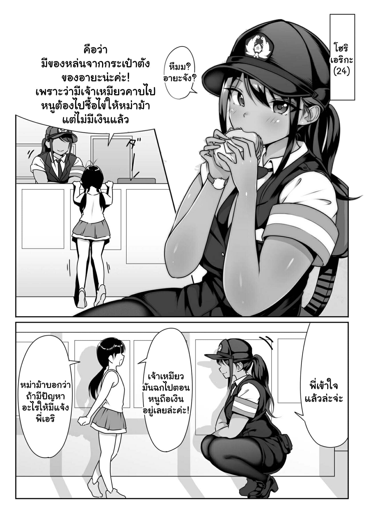 รอยแผลของคู่หู-Dancing-Boin-Hitofuu-Main-Akogare-no-Boku-no-Senpai-7