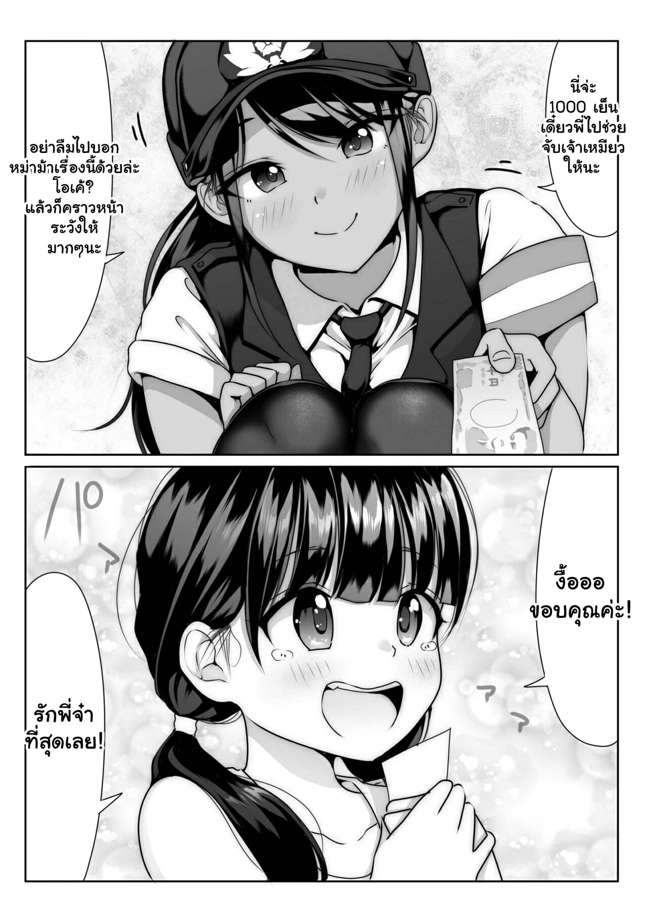 รอยแผลของคู่หู-Dancing-Boin-Hitofuu-Main-Akogare-no-Boku-no-Senpai-8