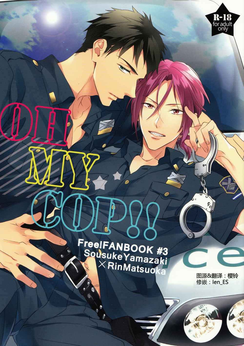 รักนะคุณตำรวจ-OH-MY-COP-1-1