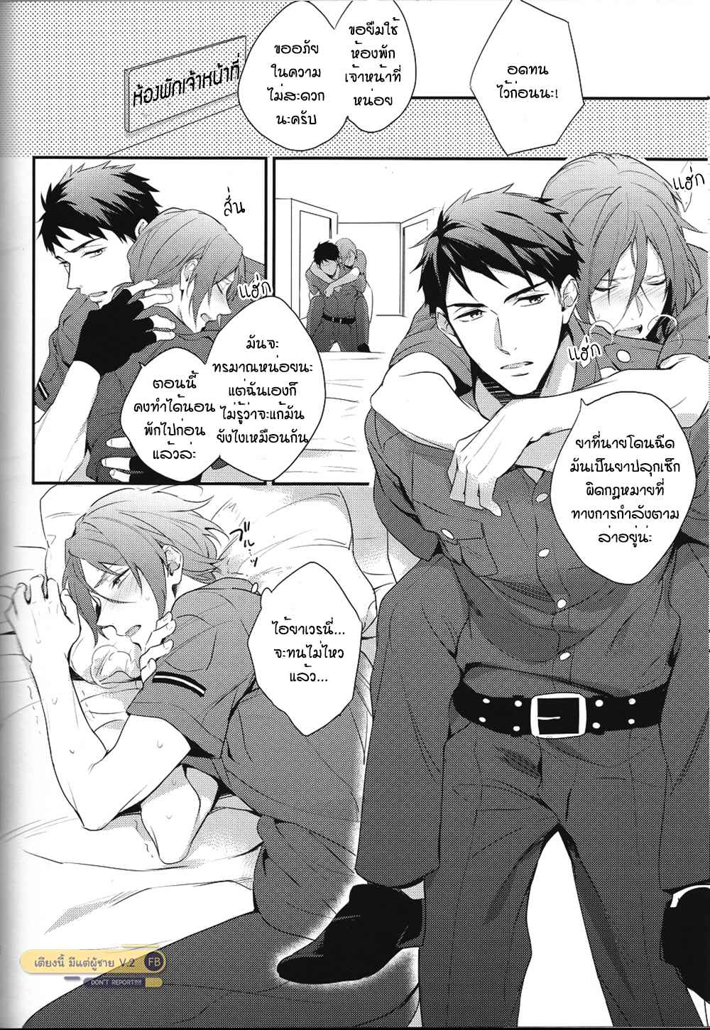 รักนะคุณตำรวจ-OH-MY-COP-12