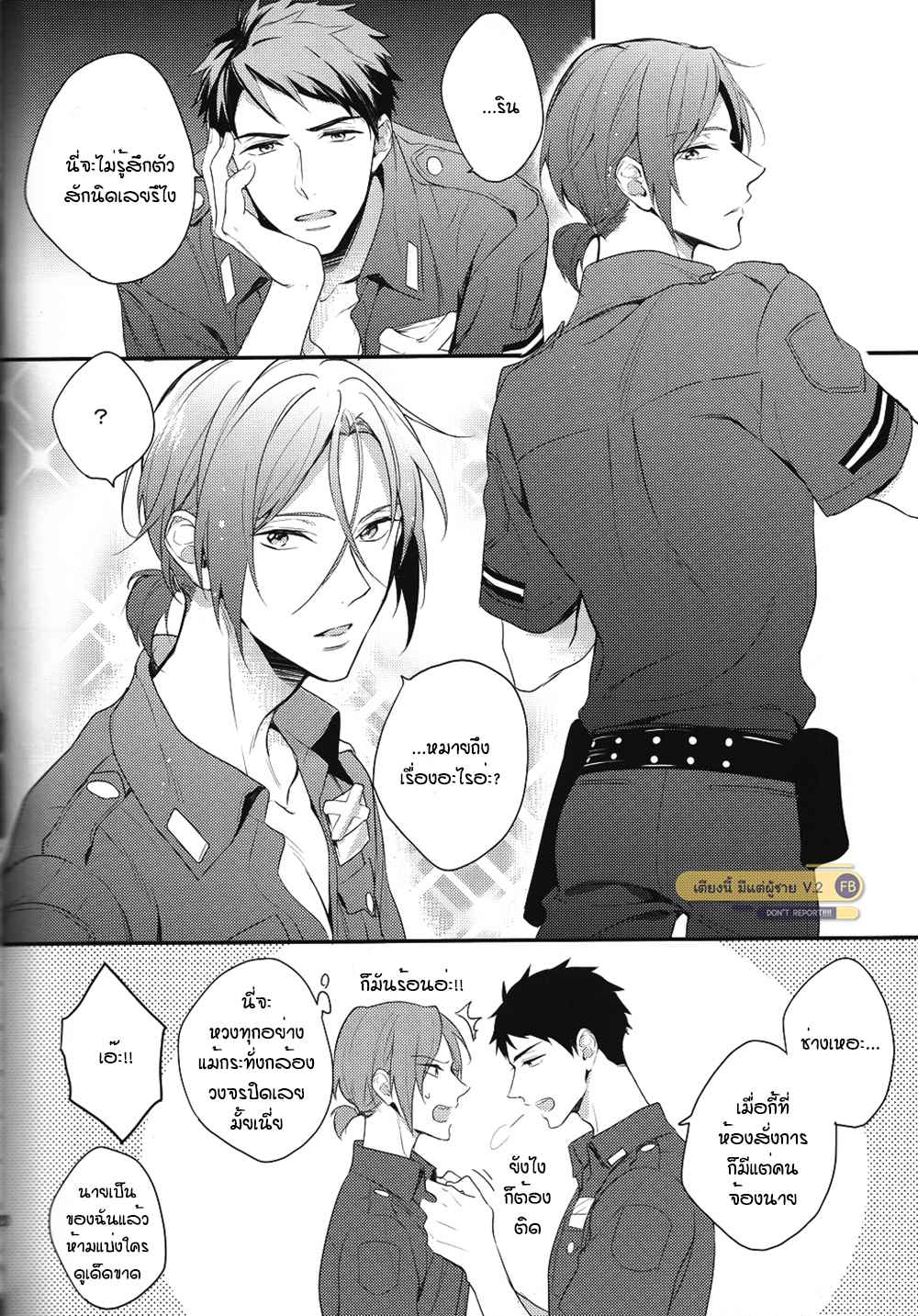 รักนะคุณตำรวจ-OH-MY-COP-20
