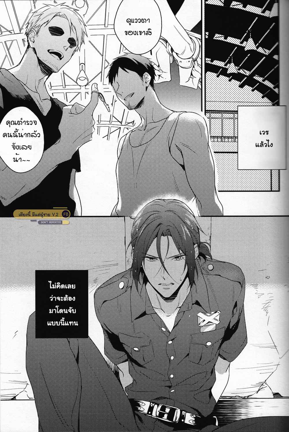 รักนะคุณตำรวจ-OH-MY-COP-3