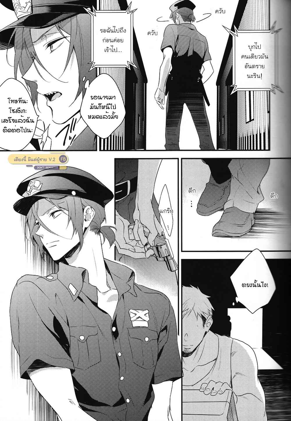 รักนะคุณตำรวจ-OH-MY-COP-5