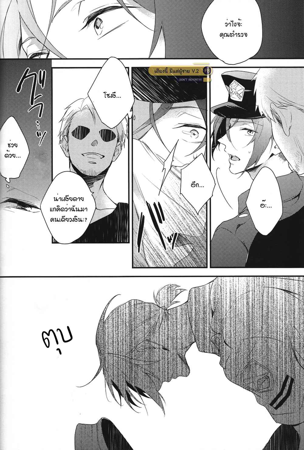 รักนะคุณตำรวจ-OH-MY-COP-6
