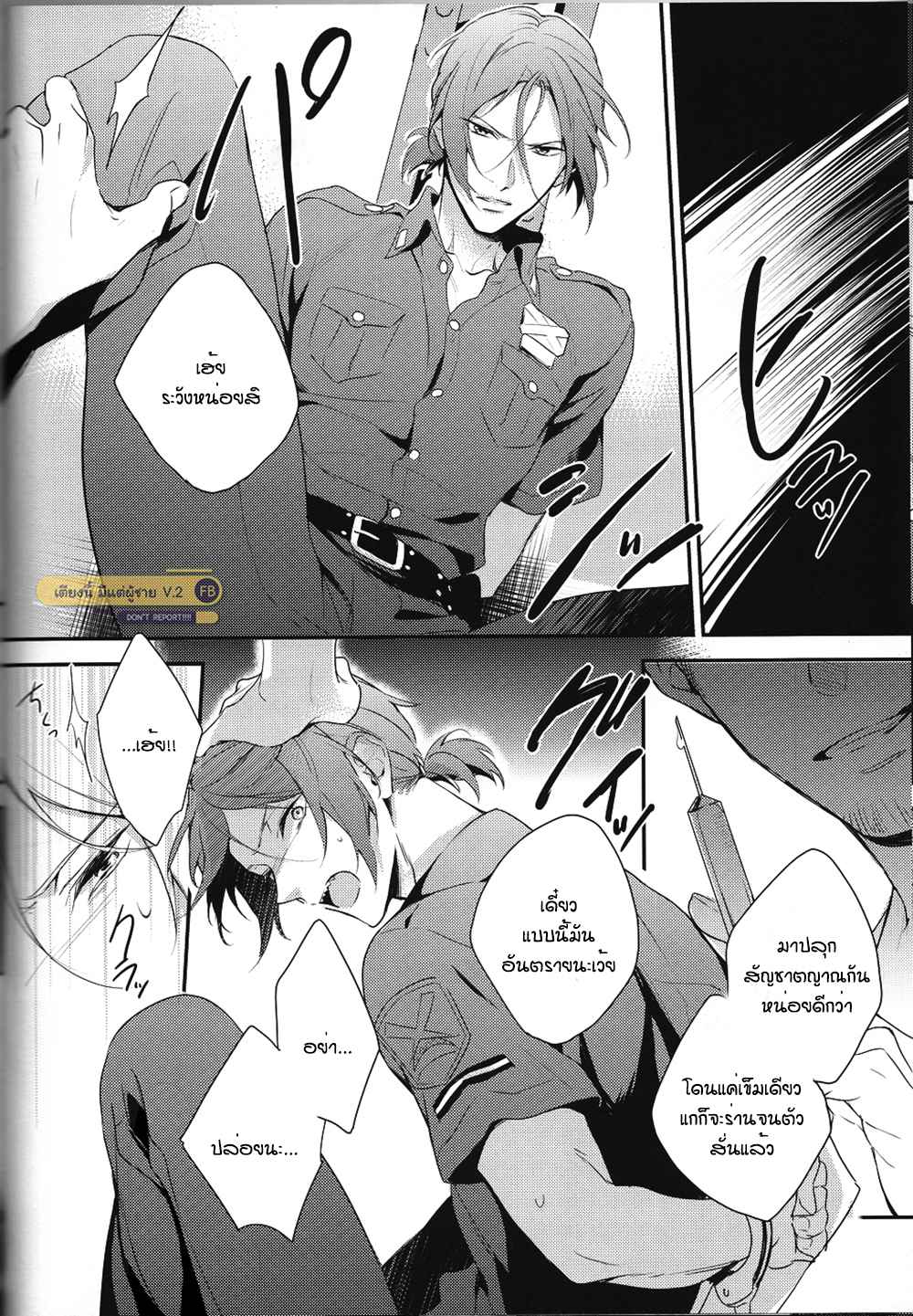 รักนะคุณตำรวจ-OH-MY-COP-8