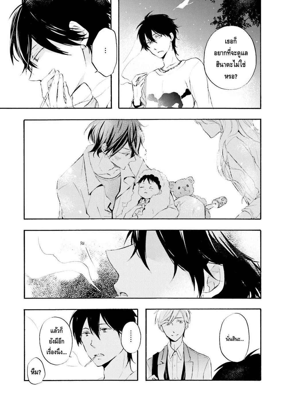 รักแรก-MIZUKI-Tama-Motoyan-Papa-to-Hitsuji-sensei-–-Vol.01-c.1-Thai-22