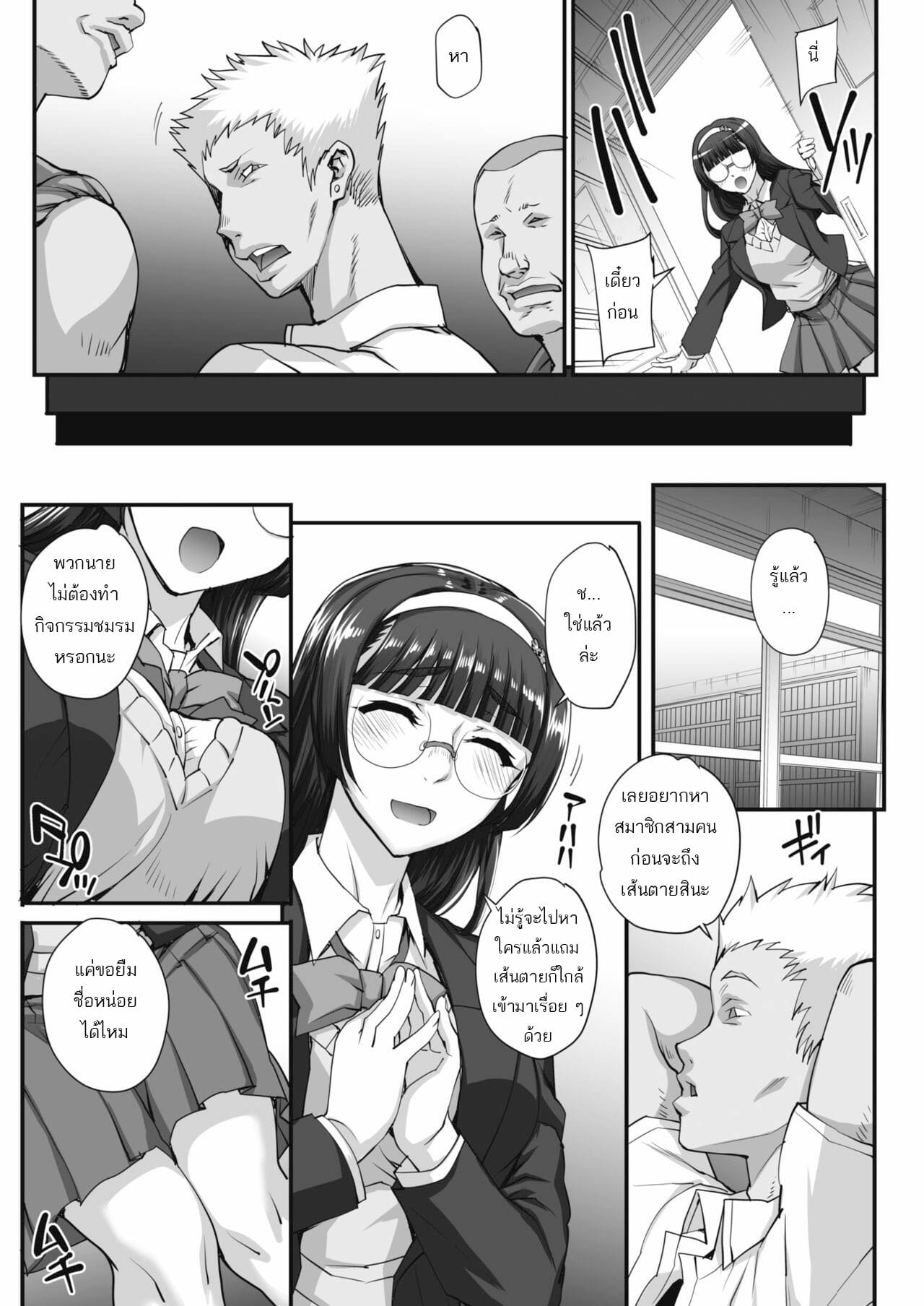 รุมโทรมสาวแว่น-1-Carn-Bungaku-o-musaboru-monotachi-Ch.1-4