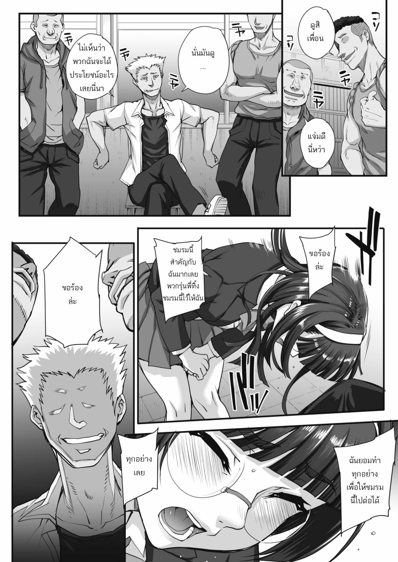 รุมโทรมสาวแว่น-1-Carn-Bungaku-o-musaboru-monotachi-Ch.1-5