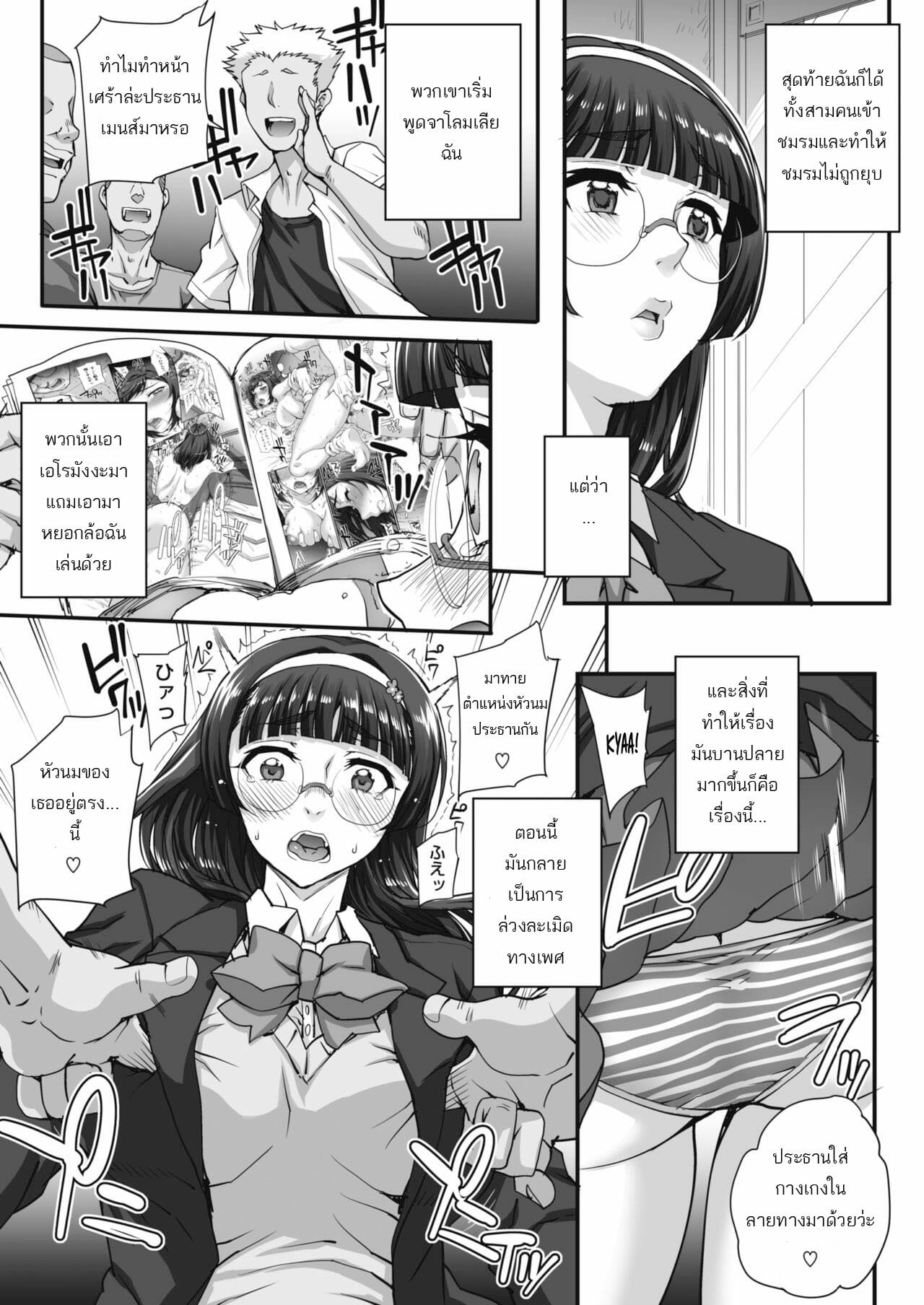 รุมโทรมสาวแว่น-1-Carn-Bungaku-o-musaboru-monotachi-Ch.1-6