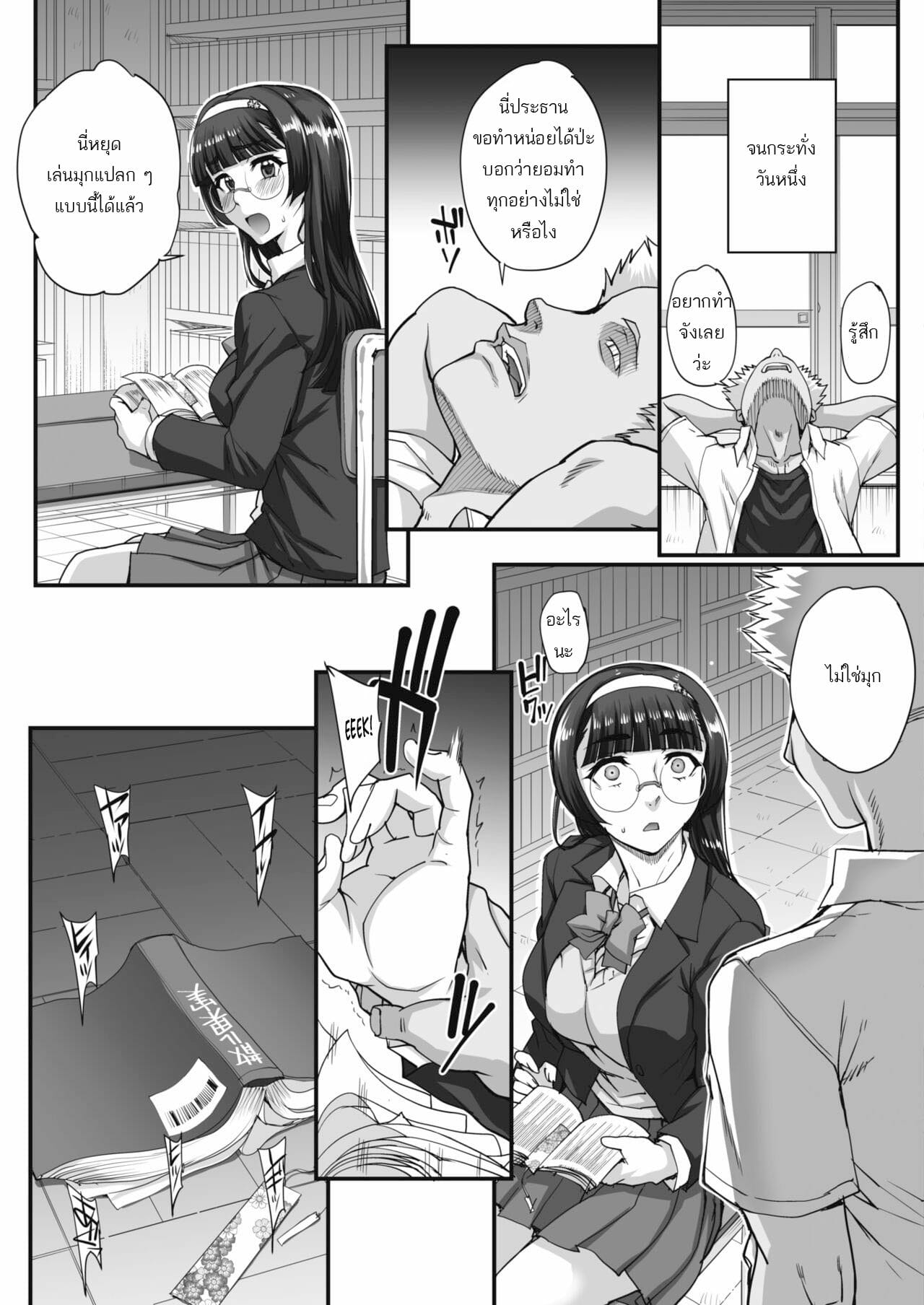 รุมโทรมสาวแว่น-1-Carn-Bungaku-o-musaboru-monotachi-Ch.1-7