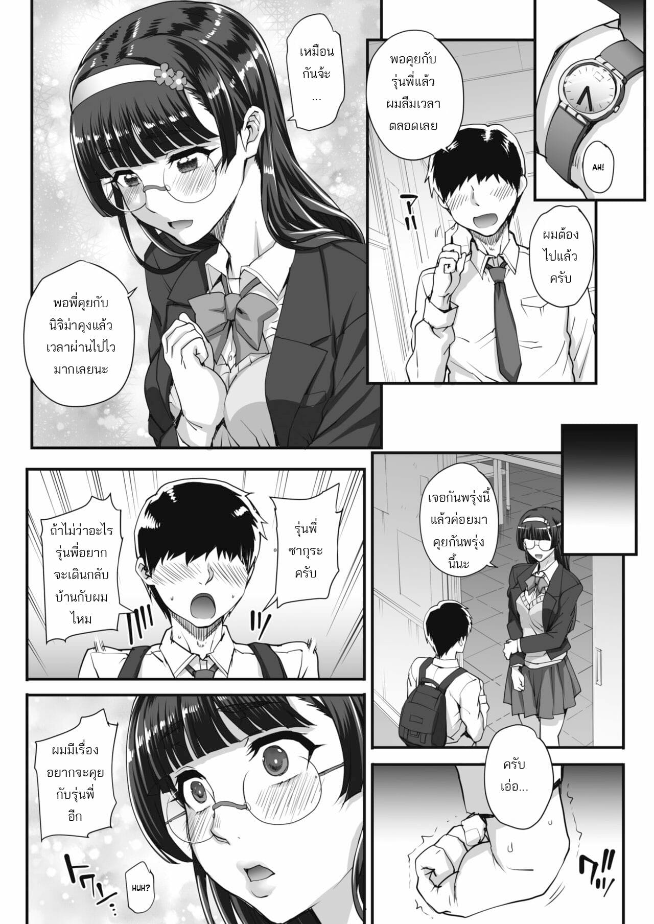 รุมโทรมสาวแว่น-Carn-Bungaku-o-musaboru-monotachi-Ch.0-3