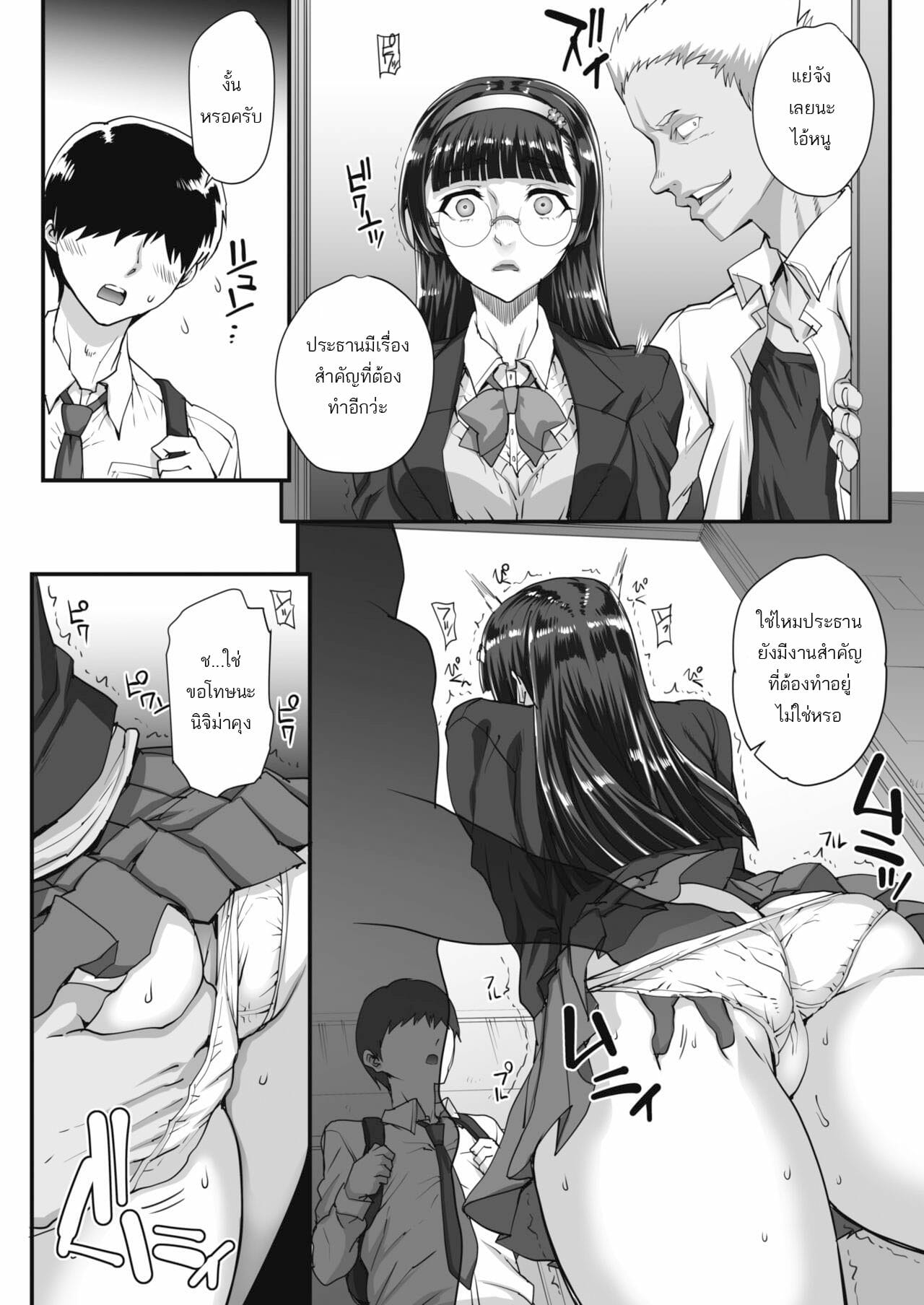 รุมโทรมสาวแว่น-Carn-Bungaku-o-musaboru-monotachi-Ch.0-4