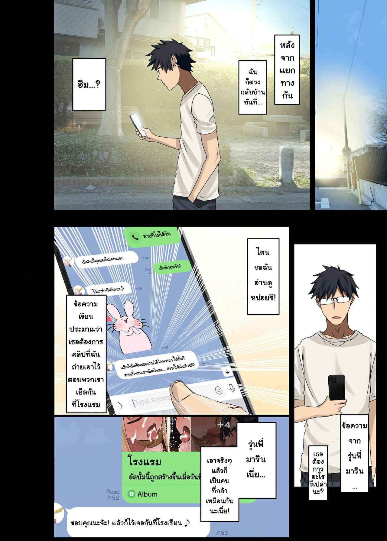 รุ่นพี่ยกกำลังสอง-1.3-จบ-Arekusa-Thunder-Arekusa-Mahone-Zokuzoku-Yarasetekureru-Senpai-Part-3-14