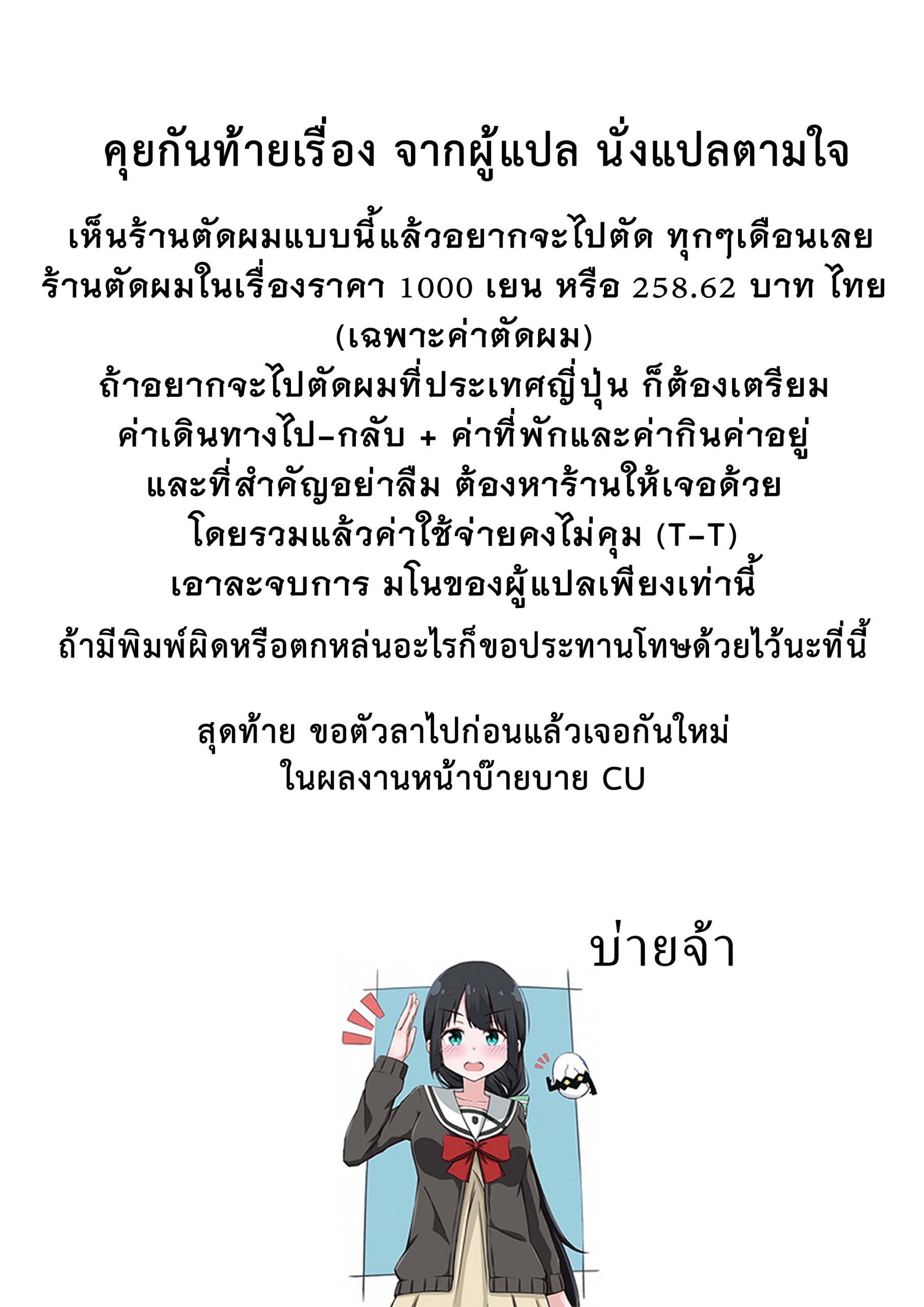 ร้านตัดผม-ราคา-1000-เยน-COMITIA127-Hayo-Cinema-Etuzan-Jakusui-16