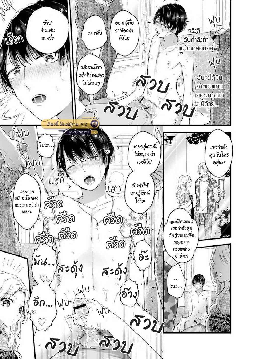 ลองเล่นจนได้เสียว-hamedori-magic-mirror-truck-25