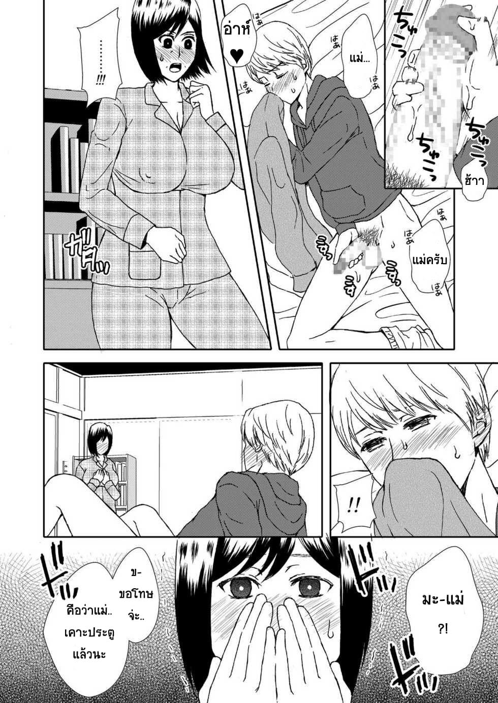 ลูกชายสุดที่รัก-กับ-แม่สุดที่เลิฟ-Arubain-Kaasan-to-Koibito-Seikatsu-1-Life-as-Mother-and-Lover-12