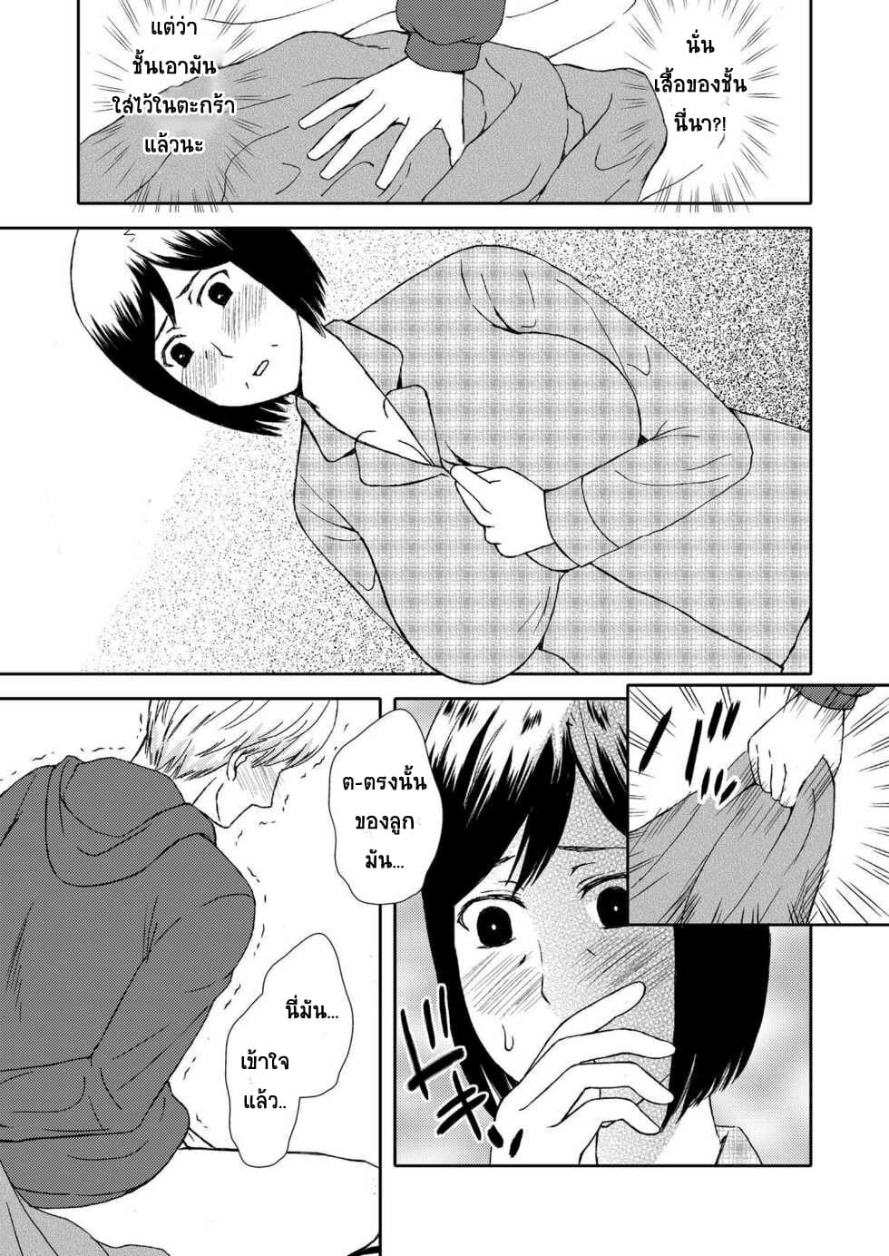 ลูกชายสุดที่รัก-กับ-แม่สุดที่เลิฟ-Arubain-Kaasan-to-Koibito-Seikatsu-1-Life-as-Mother-and-Lover-13