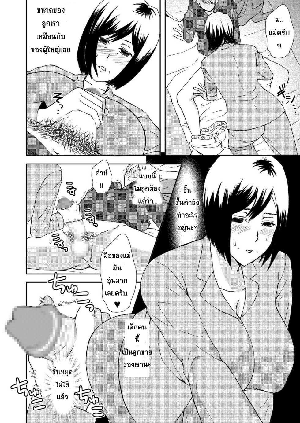 ลูกชายสุดที่รัก-กับ-แม่สุดที่เลิฟ-Arubain-Kaasan-to-Koibito-Seikatsu-1-Life-as-Mother-and-Lover-14