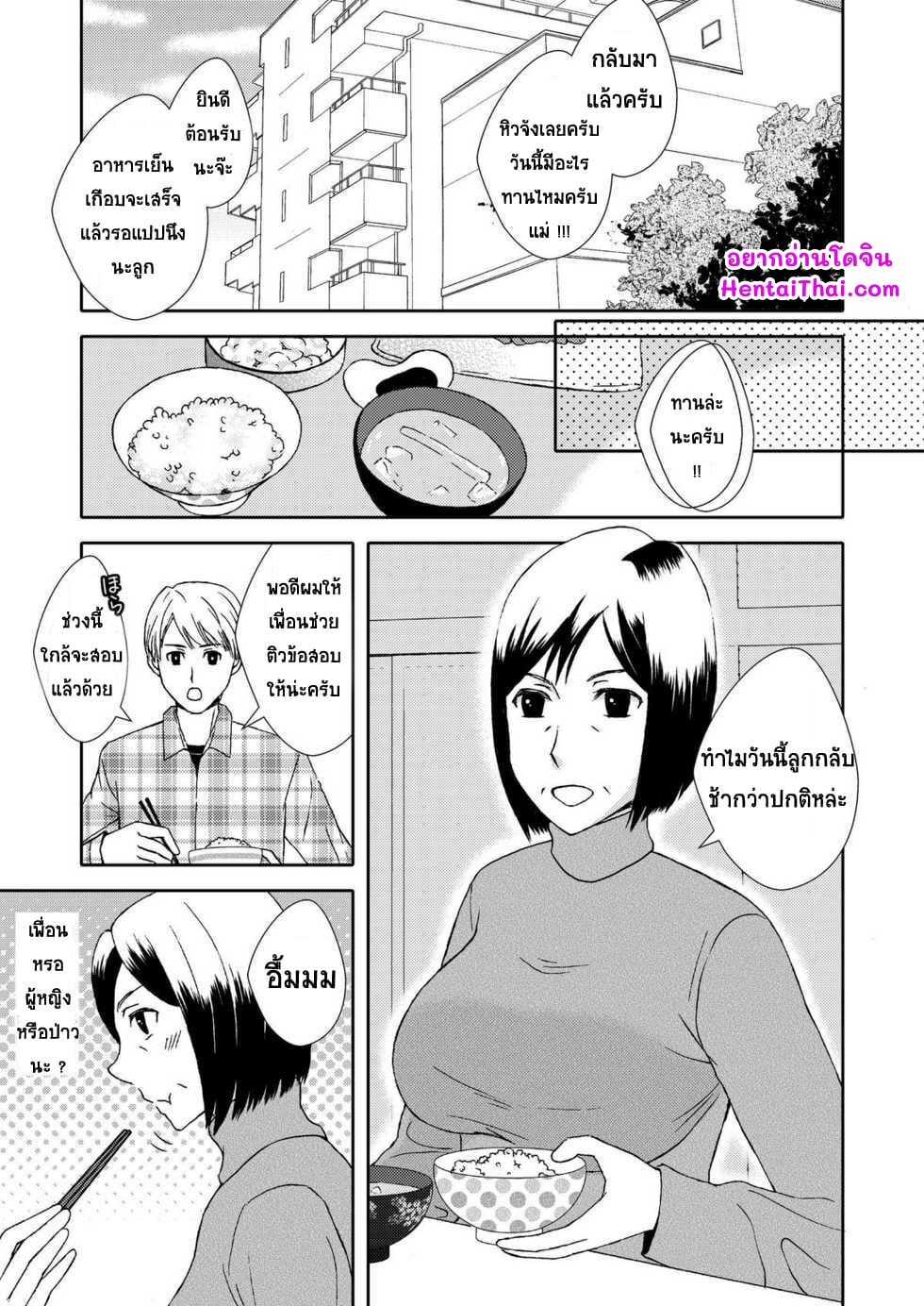 ลูกชายสุดที่รัก-กับ-แม่สุดที่เลิฟ-Arubain-Kaasan-to-Koibito-Seikatsu-1-Life-as-Mother-and-Lover-3